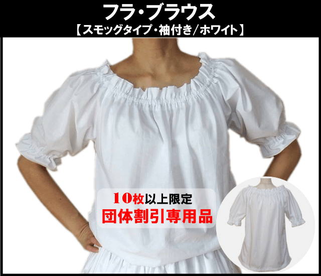 フラダンス　ブラウス