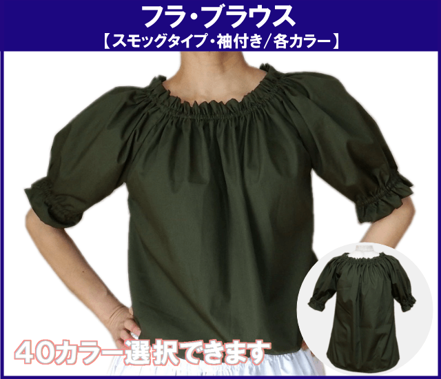 フラダンス　ブラウス