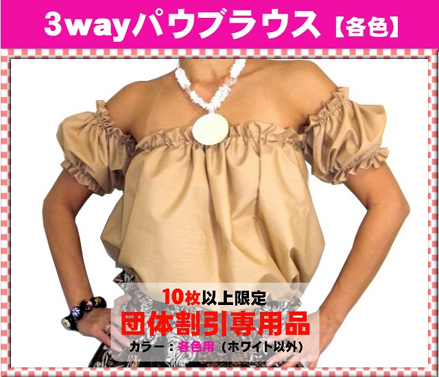 フラダンス衣装　ブラウス