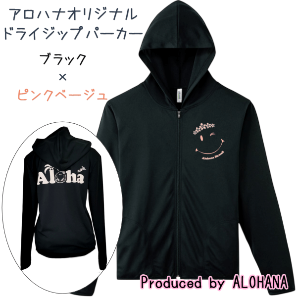 アロハナ　オリジナルパーカー
