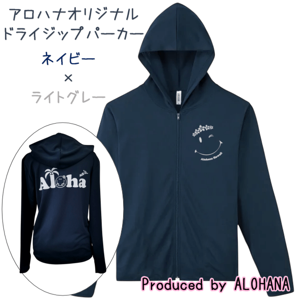アロハナ　オリジナルパーカー