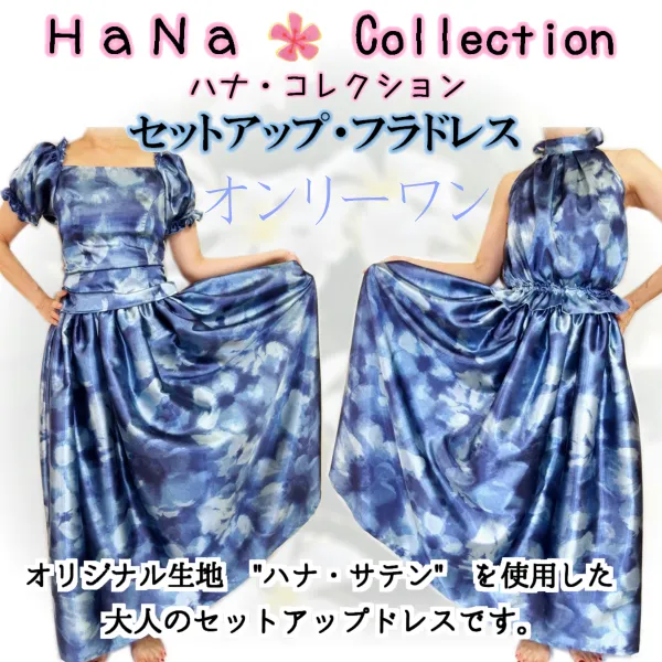 ハナコレクション・フラドレスTOP