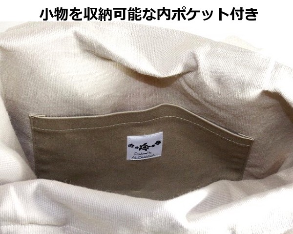 フラダンス用品　フラバッグ