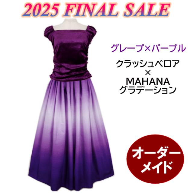 クラッシュグラデーション　フラドレス