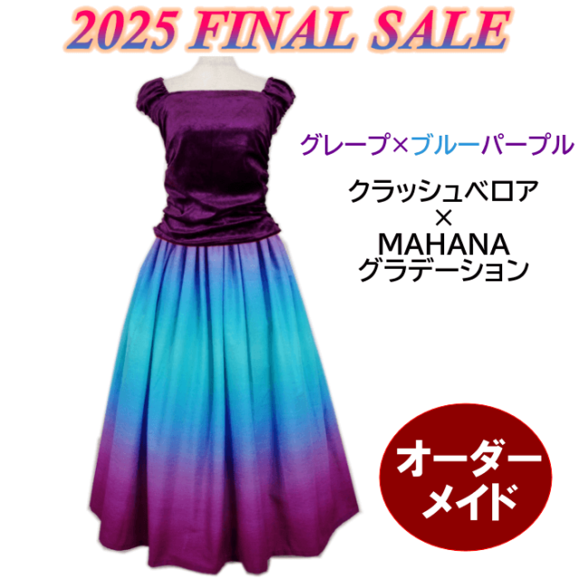 クラッシュグラデーション　フラドレス