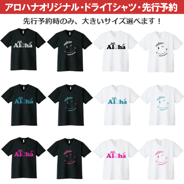 オリジナル　フラTシャツ