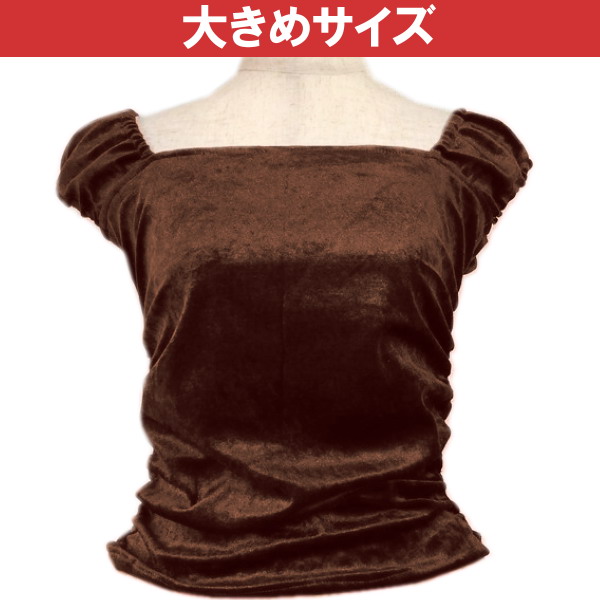 ベロア　フラブラウス