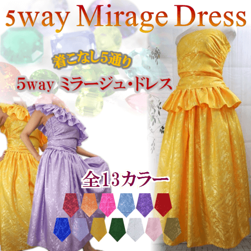 アロハナ【着こなし5通り】ミラージュ・5wayセットアップフラドレス 着こなし5通り】ミラージュ・5wayセットアップフラドレス（13