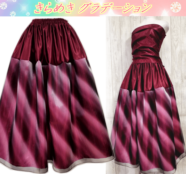 【きらめきグラデーション・ボルドーワインガーネット】アロハナオリジナル・フラドレス