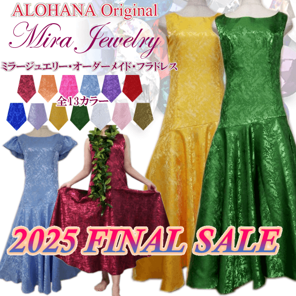 【極美品】ヒロココシノ×アロハスタンダーズ レア！コラボドレス 5号 日本製 ヒロココシノ（HIROKO KOSHINO）2025年春夏コレクション | zoom up