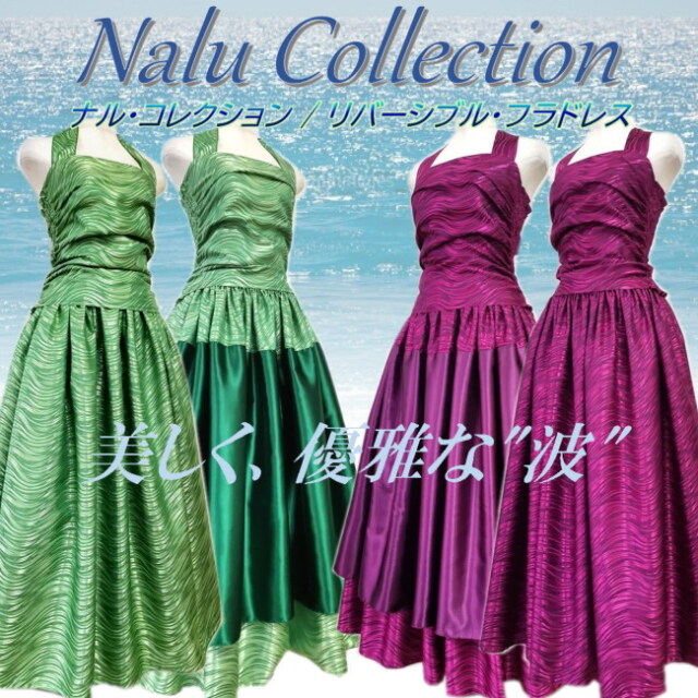 ナルコレクション・フラダンスドレス