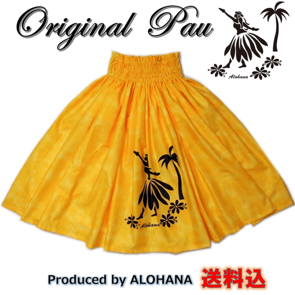 パウスカート・オリジナルプリントアレンジ【フラガール