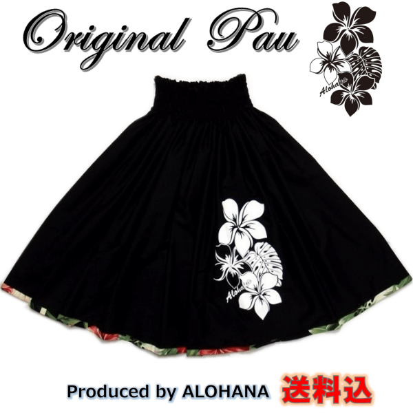 パウスカート　オリジナル　メイン画像