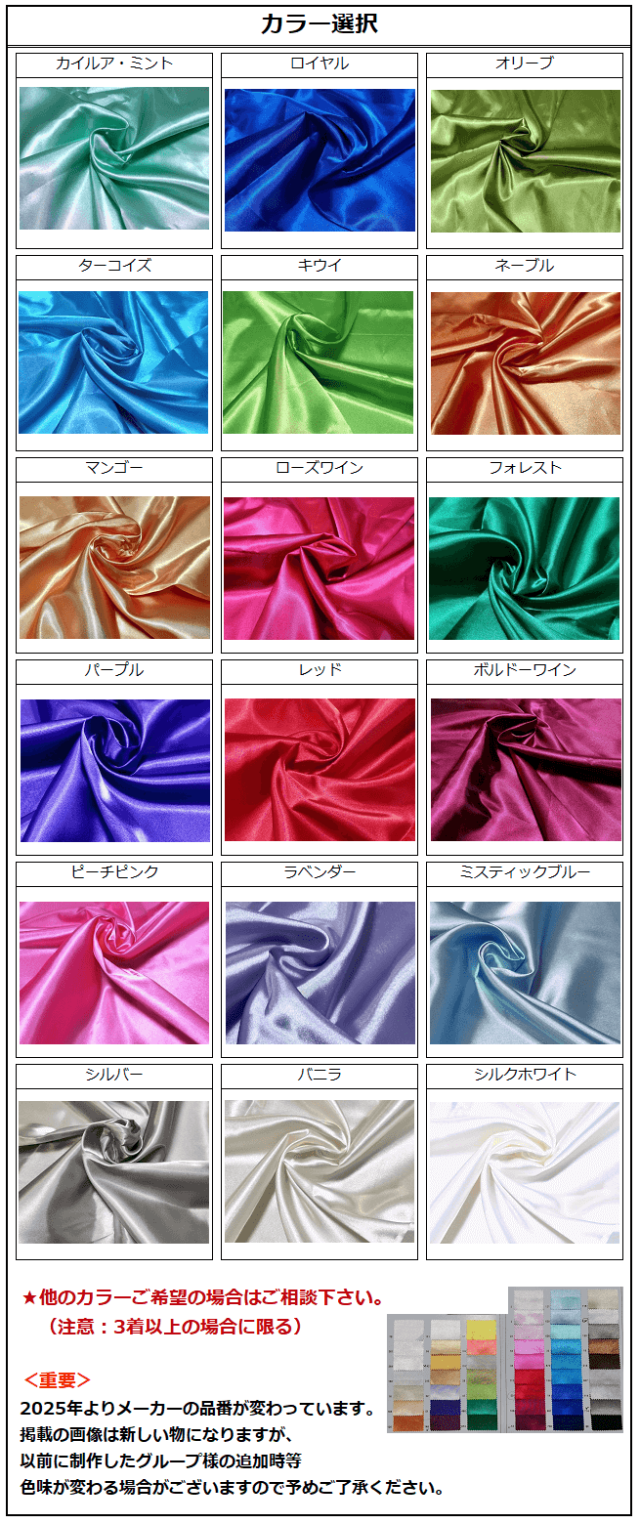 お値段以上】サテン・セットアップスタイル・アロハナオリジナル