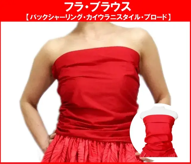 フラブラウス