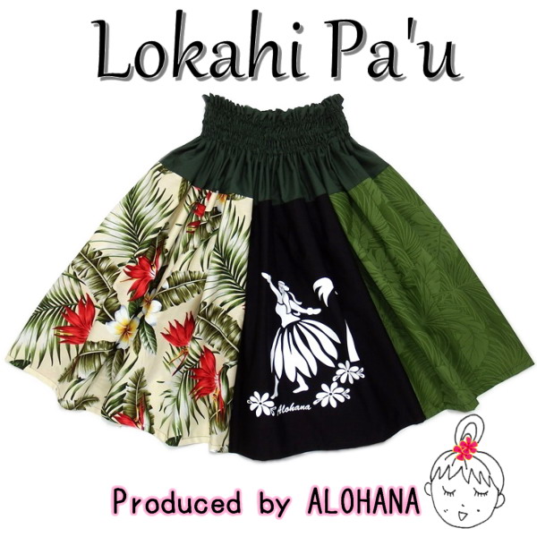 パウスカート　オリジナル