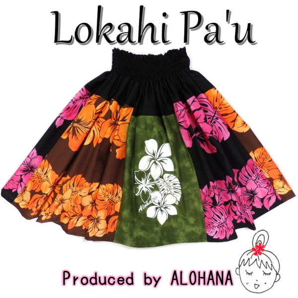 ロカヒ・パウスカート　メイン画像