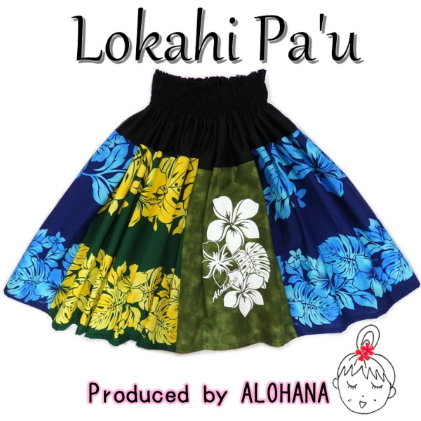 ロカヒ・パウスカート　メイン画像