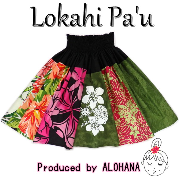 ロカヒ・パウスカート　メイン画像