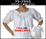 フラダンス　ブラウス