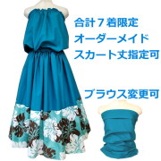 フラドレス　セール
