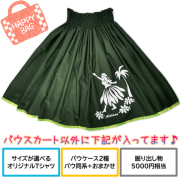 パウスカート　福袋　メイン