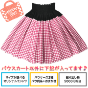 パウスカート　福袋　メイン