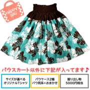 パウスカート　福袋　メイン