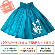 パウスカート　福袋　メイン