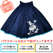 パウスカート　福袋　メイン