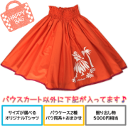 パウスカート　福袋　メイン