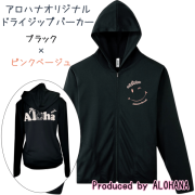 アロハナ　オリジナルパーカー