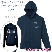 アロハナ　オリジナルパーカー