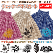チェック　パウスカート　プリント入り
