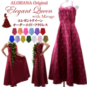 ミラージュ フラダンスドレス | フラダンス衣装 アロハナ