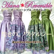 フラダンス 衣装セット アロハ フラダンス衣装 - セットアップ フラドレス 【アロハナ】
