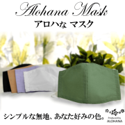 アロハなマスク