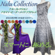 ナルコレクション・オーダーメイドフラドレス