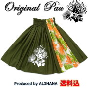 パウスカート　オリジナル画像