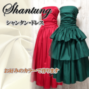 シャンタン　セットアップフラドレス画像