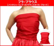 フラブラウス