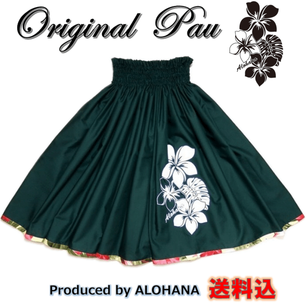 パウスカート　オリジナル　メイン画像