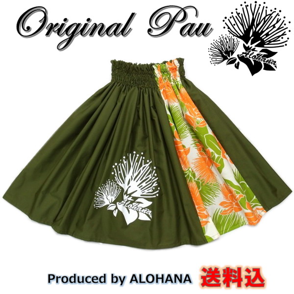 パウスカート　オリジナル画像