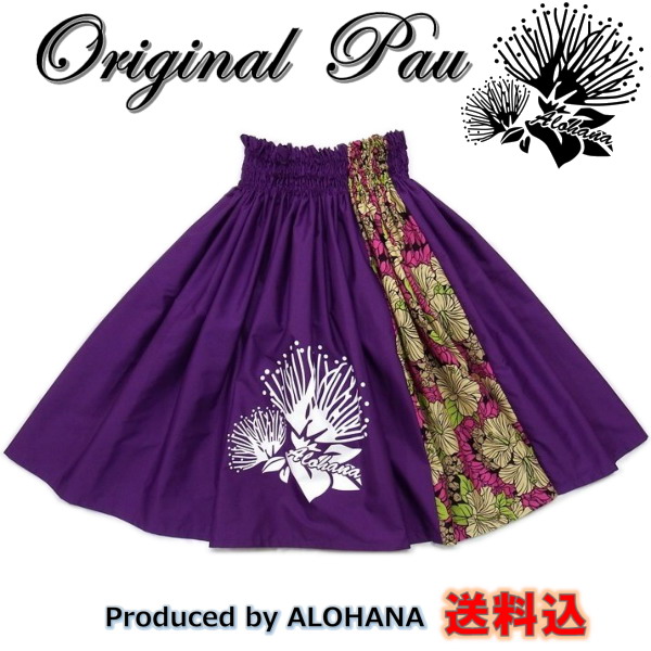 パウスカート　オリジナル画像