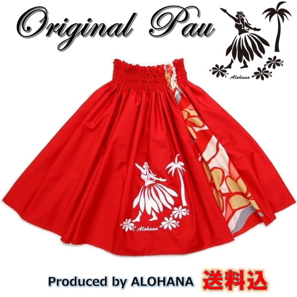 パウスカート　オリジナル画像