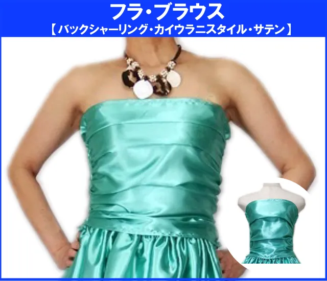 フラブラウス