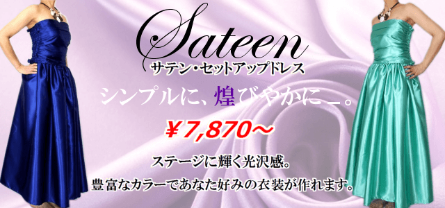 サテン　セットアップ　フラダンスドレス