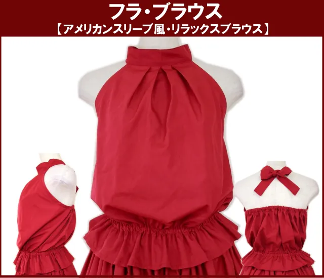フラブラウス