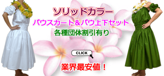 無地のパウスカートセットはこちら