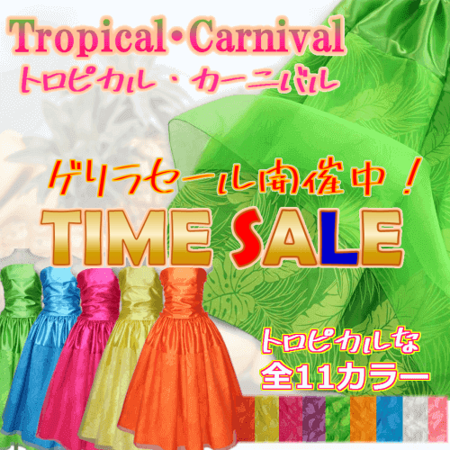 フラダンス衣装、パウスカート、フラドレスの通販【アロハナ】